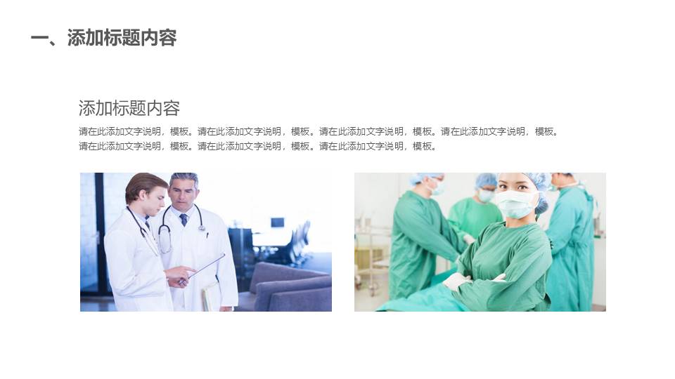 医疗护理 (5).pptx